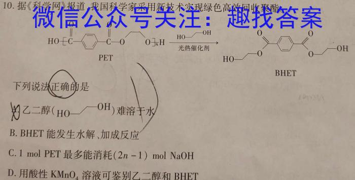 q炎德英才名校联考联合体2023年秋季高二年级第三次联考化学