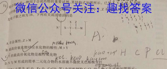 q安徽省2023-2024学年同步达标自主练习·八年级第三次化学