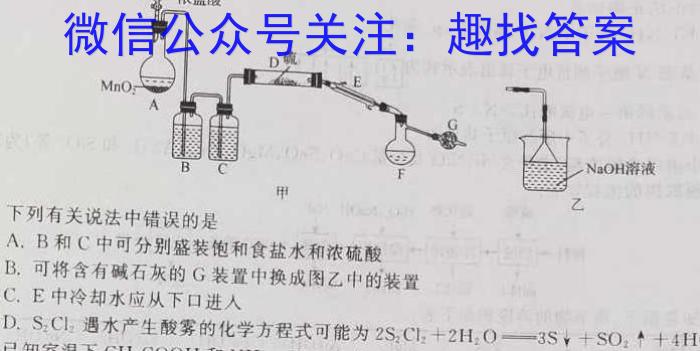 32024届广州市高三年级调研测试(12月)化学试题