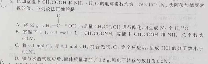 【热荐】湖北省重点高中智学联盟2023年秋季高一年级12月联考化学