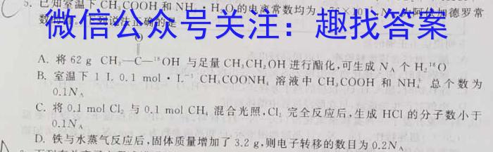 b2024届衡水金卷先享题调研卷(B)(3)化学