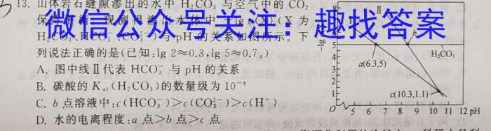 b保山市2023~2024学年普通高中高三上学期B、C 类学校第三次质量监测化学