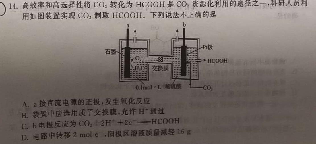 1金科大联考·河北省2024届高三12月质量检测（24328C-A)化学试卷答案