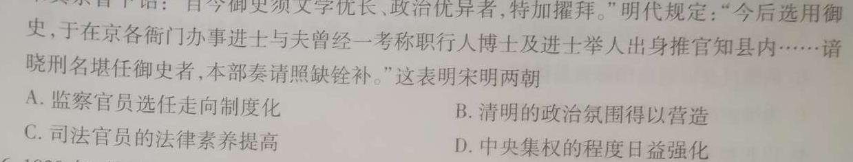 [今日更新]云南省2024年大理州九年级质量监测历史试卷答案