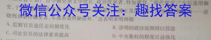 2024届普通高校招生全国统一考试仿真模拟·全国卷 BBY-F(三)3历史试卷答案