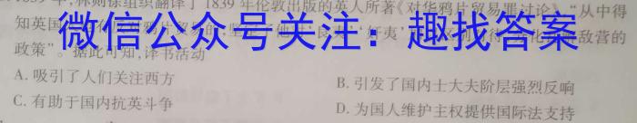 皖豫名校联盟2024届高中毕业班第二次考试历史试卷答案