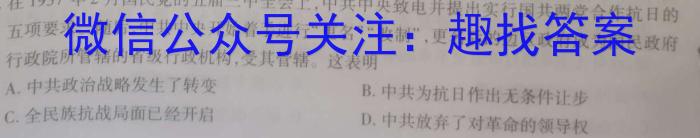 百师联盟 2024届高三冲刺卷(一)1 新高考Ⅰ卷历史试卷答案