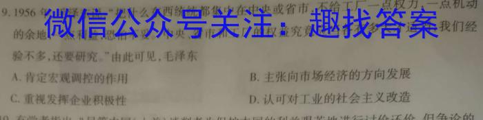 江西省全区2024年初中学业水平适应性考试（一）历史试题答案