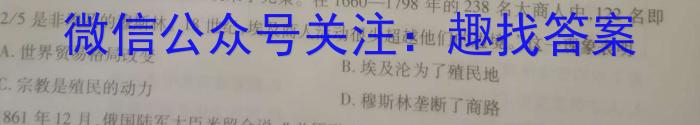 2024届[绥化三模]黑龙江绥化市高三5月联考模拟检测卷政治1