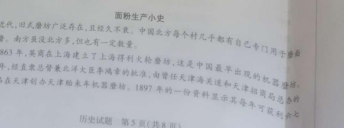 [今日更新]河南省镇平县2023-2024学年第二学期七年级期中学情调研试卷历史试卷答案