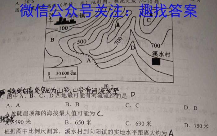 山西省2024-2025学年高三9月质量检测卷（25-T-060C）地理试卷答案