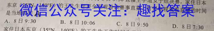 [今日更新]2024年陕西省初中学业水平考试全真模拟试题A（二）地理h