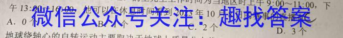 南阳地区2024年春季高一期末适应性考试(594A)地理试卷答案