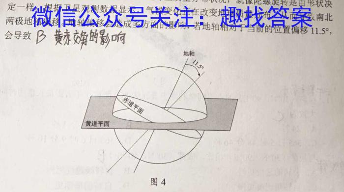 山西省大同市2024-2025学年第一学期九年级开学联考地理试卷答案