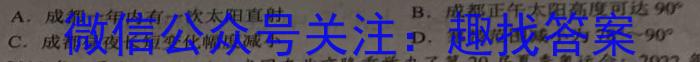 [今日更新]启光教育·2024年普通高等学校招生全国统一模拟考试(2024.5)地理h