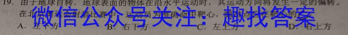 天一大联考 濮阳市2024年高一下学期期末学业质量监测地理试卷答案