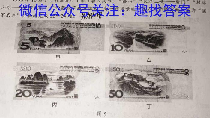 [今日更新]名校计划2024年河北省中考适应性模拟检测试卷(导向二)地理h