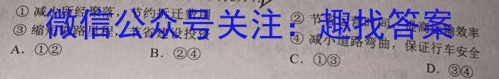 2024年全国高考·冲刺预测卷(六)6&政治