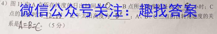 河北省2024年高三4月模拟(七)&政治