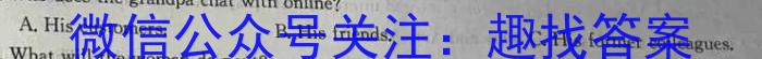 1号卷 A10联盟2023级高一下学期2月开年考英语