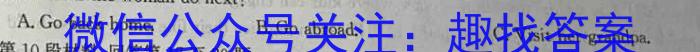 山西省2023~2024学年度第一学期高三1月模拟测试卷(243534Z)英语试卷答案