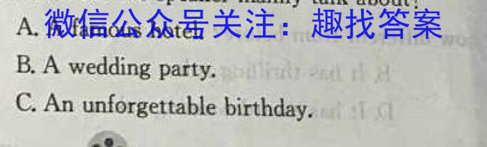 甘肃省2023~2024学年高一第一学期期末学业质量监测卷英语