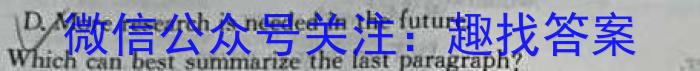 陕西省秦都区2023-2024学年度第一学期八年级期末教学监测英语