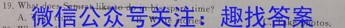 百师联盟 2025届高三一轮复习联考(一)1英语