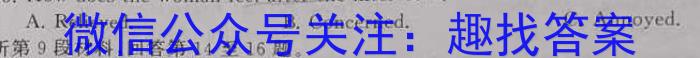 江西省南昌县2023-2024学年度九年级第一学期期末考试英语