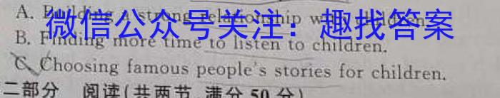 安徽省2023-2024学年八年级第二学期蚌埠G5教研联盟期中调研考试英语