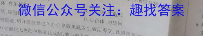 2024届高三9省联考（安徽、贵州）生物学试题答案