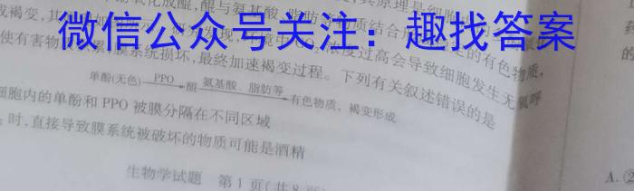 安徽第一卷·2024-2025学年安徽省七年级教学质量检测一Ⅰ(9月)生物学试题答案