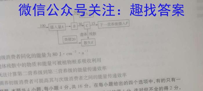 [绵阳三诊]2024年绵阳市高中2021级第三次诊断性考试生物学试题答案