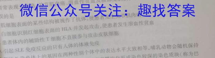 天一大联考·皖豫名校联盟2024届高中毕业班第二次考试生物学试题答案