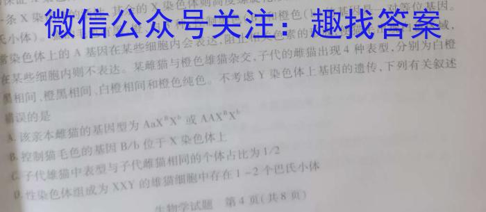 黑龙江省大庆市肇源县2024-2025学年度上学期期初质量检测（初二）生物学试题答案