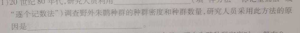 安徽省2024年九年级考前适应性评估(一) 6L生物学部分