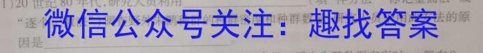 江西省宜春市高安市2023-2024学年度上学期九年级期末质量监测生物学试题答案