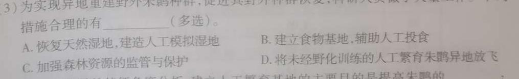 黔西南州2023-2024学年度高一第二学期期末教学质量监测(241946D)生物学部分