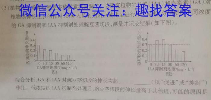 江西省2023-2024学年度七年级上学期期末综合评估（4L R）生物学试题答案