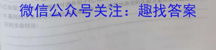 内蒙古2024届高三第二次统一考试(2023.12)生物学试题答案