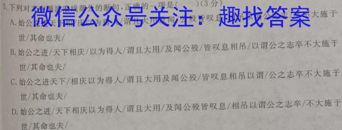 陕西省2024年初中学业水平考试联考模拟卷(一)语文