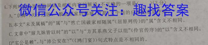 天一大联考 2023-2024学年(下)安徽高二3月份质量检测语文