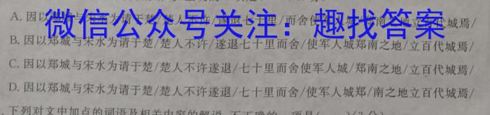 吉林省“BEST合作体”2023-2024学年度上学期期末考试（高二）语文