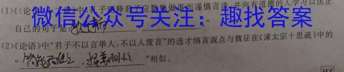 安徽省2023-2024学年第一学期七年级蚌埠G5教研联盟12月份调研考试/语文