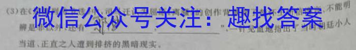 辽宁省鞍山市2023-2024学年度下学期6月月考（高二年级）语文