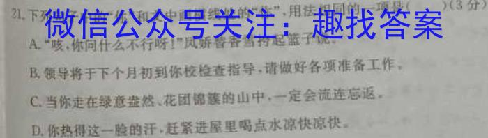 ʡϷ2023-2024ѧ꼶ԣޱ⣩xԾ