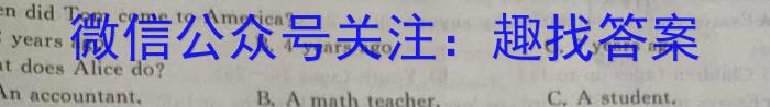 陕西省西安市长安区某校2024-2025学年第一学期八年级收心考英语试卷答案