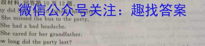 安徽省2023-2024学年度高一第一学期芜湖市中学教学质量监控英语试卷答案