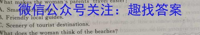 陕西省2024年中考模拟示范卷（二）英语试卷答案