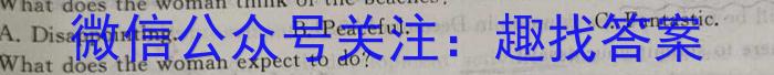 2024届名校大联盟高三月考卷(七)英语试卷答案